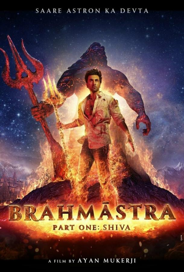 Фильм Брахмастра, часть 1: Шива (2022) смотреть онлайн в HD